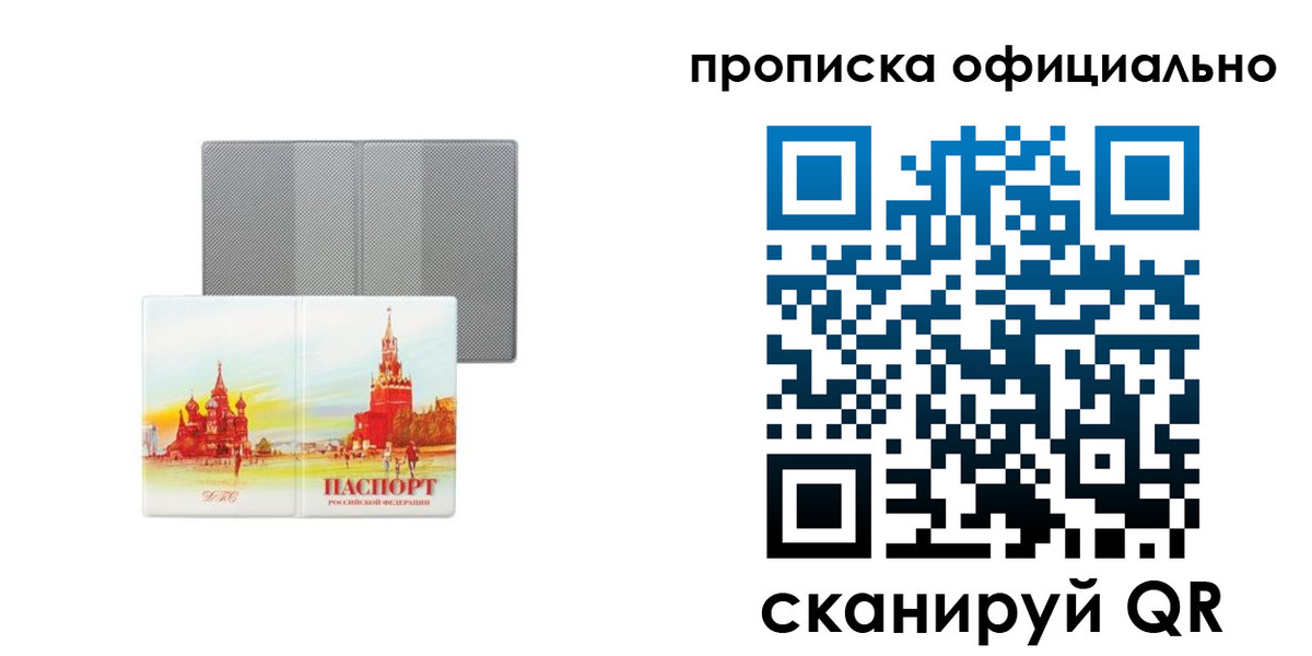 пропишу в квартире в Челябинской области