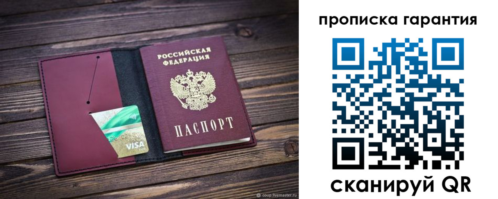 временная регистрация в квартире в Челябинской области