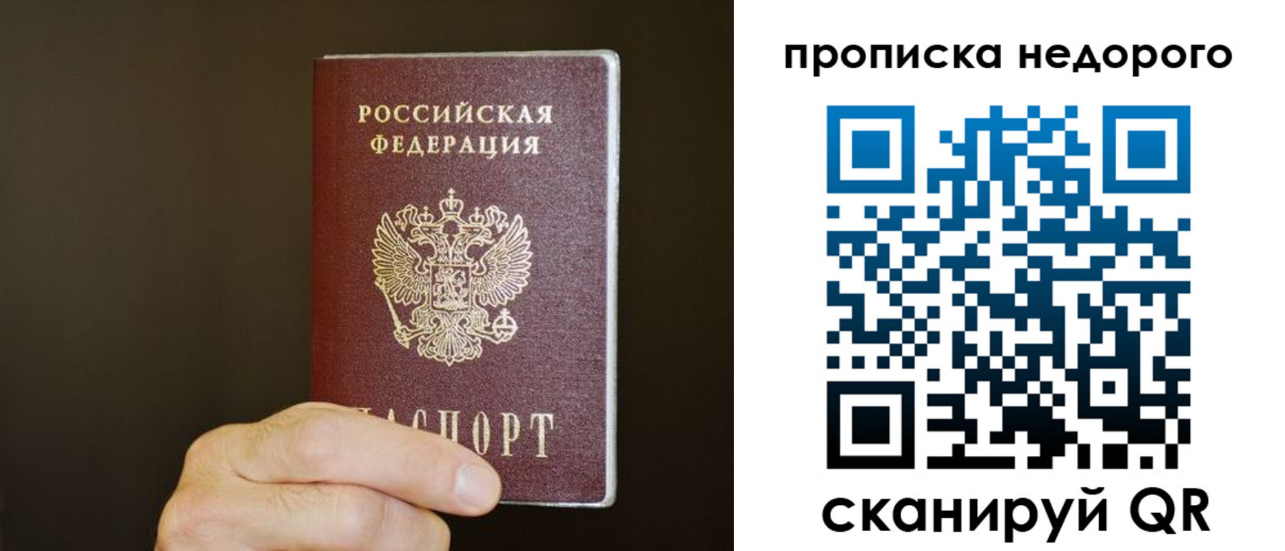 прописка в квартире в Челябинской области