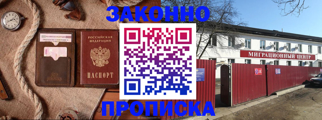 прописка поиск в Челябинской области