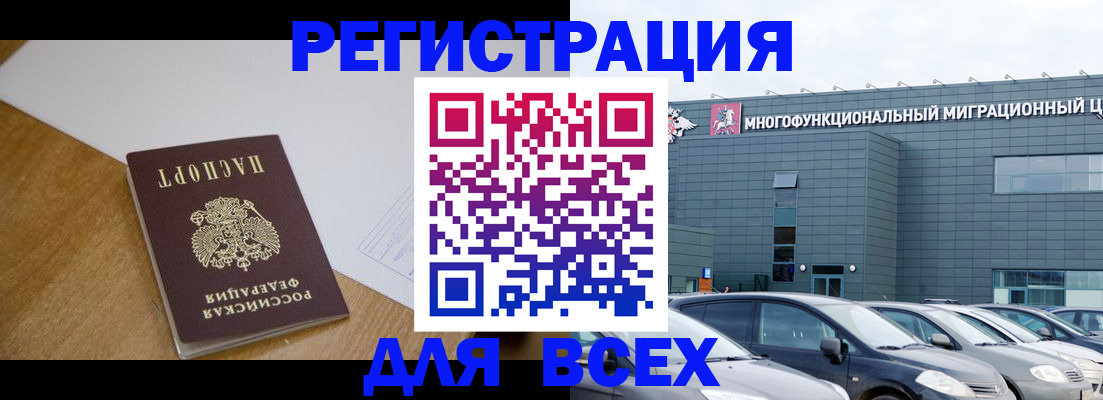 временная регистрация 2025 в Челябинской области