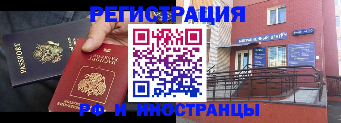 временная регистрация в Челябинской области